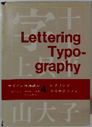  Lettering Typo- graphy