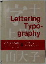  Lettering Typo- graphy