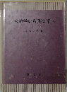 英語学から英文学へ