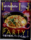 ELLE a table　47号