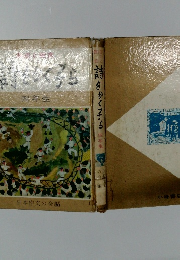 詩をかく子ら 4年生