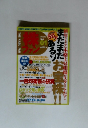 THE KABU FAN　2006　vol.1