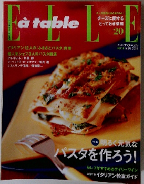 エル・ア・ターブル　2003年11月号
