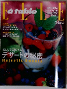 ELLE a table　2002年9月号