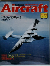 Aircraft　1992年4月7日号　No.176