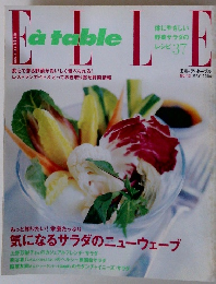ELLE a table　13　2004年5月