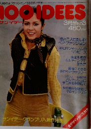 100IDEES　3月号 No.3