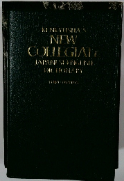 KENKYUSHA'S　NEW　COLLEGIATE　APANESE ENGLISH DICTIONARY THIRD EDITION