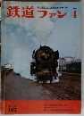鉄道ファン　1970/4