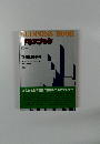 GUINNESS　BOOK