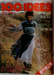 100IDEES  1月号 No.2
