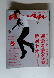 anan 2015年7月22日号