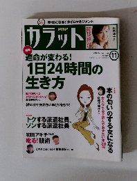 カラット　２００７年１１月号