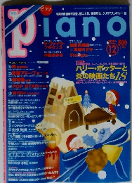 ピアノ　2005年12月