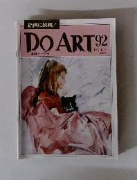 週刊ドゥー・アート　92
