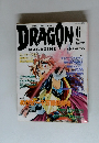 月刊 ドラゴンマガジン　1996年06月号