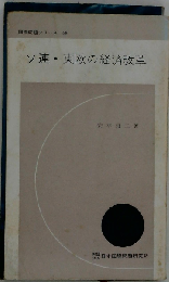 ソ連 東欧の経済改革