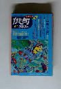俳句αあるふぁ　2011年8・9月号