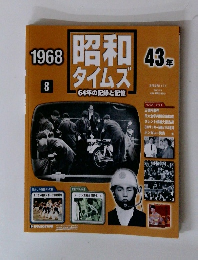 昭和タイムズ　2007年12/4号