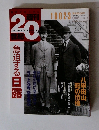 週刊20世紀　1902-3