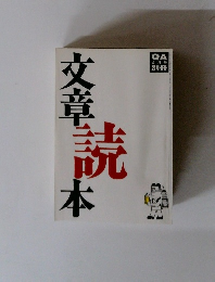 文音読本　QA 4月号