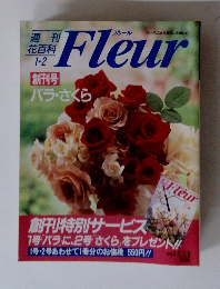 フルール　1・2