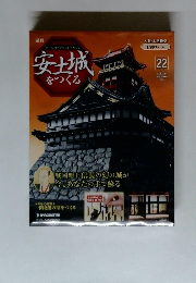 安土城をつくる　22