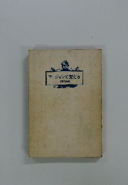 マージャンの覚え方