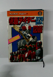 テレビランド わんぱつく 39