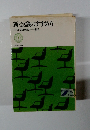 新・会議のすすめ　