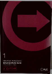 HEARING MARATHON BUSINESS　1