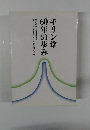キリン堂　60年の歩み