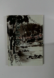 文学飛騁の景気