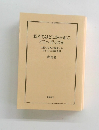 私たちはどこから来て、 どこへ行くのか