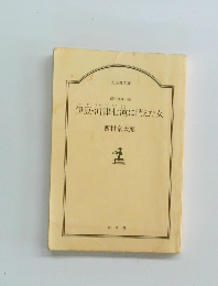 伊豆河津七滝に消えた女