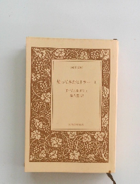 帰ってきたヒトラー 上