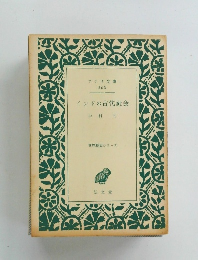 インドの古代社会