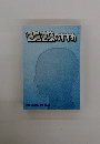 速脳速読のすすめ