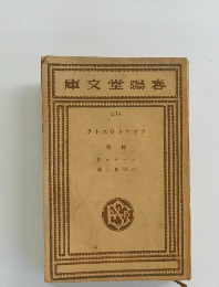 庫文堂陽春 1076