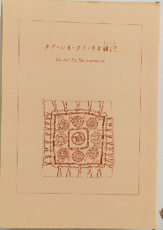 タイ・レイ・タイリオ紬記　Tai Rei Tei Rio extraction