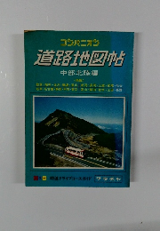 コンパニオン 道路地図帖