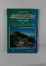 コンパニオン 道路地図帖