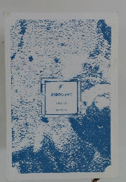 灼眼のシャナ　II