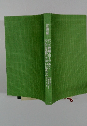 パン・豆類・ヨーグルト・りんごを食べてはいけません　