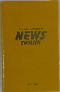 Sansaido's Dictionary of NEWS ENGLISH
