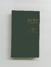 訓練指導 マニュアル