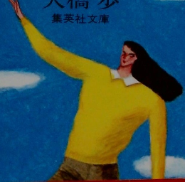 いってきまぁす