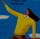 いってきまぁす