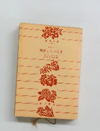 出家とその弟子