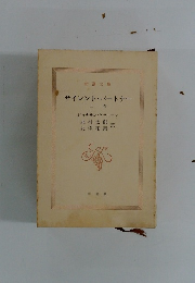 サイレント・パートナー 上